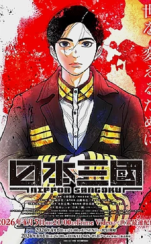 动漫作品补完推荐